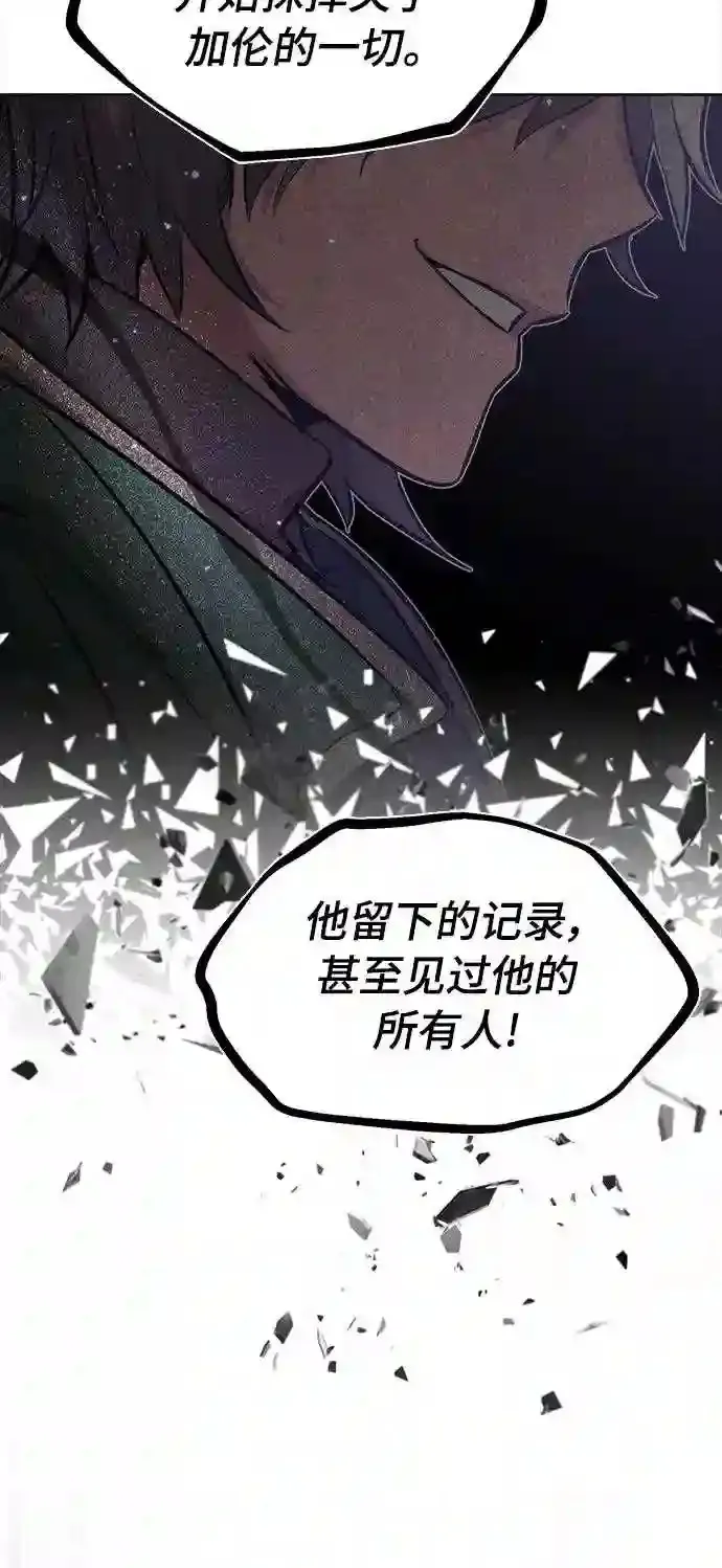 第33话 玛雅特瑞 第100页