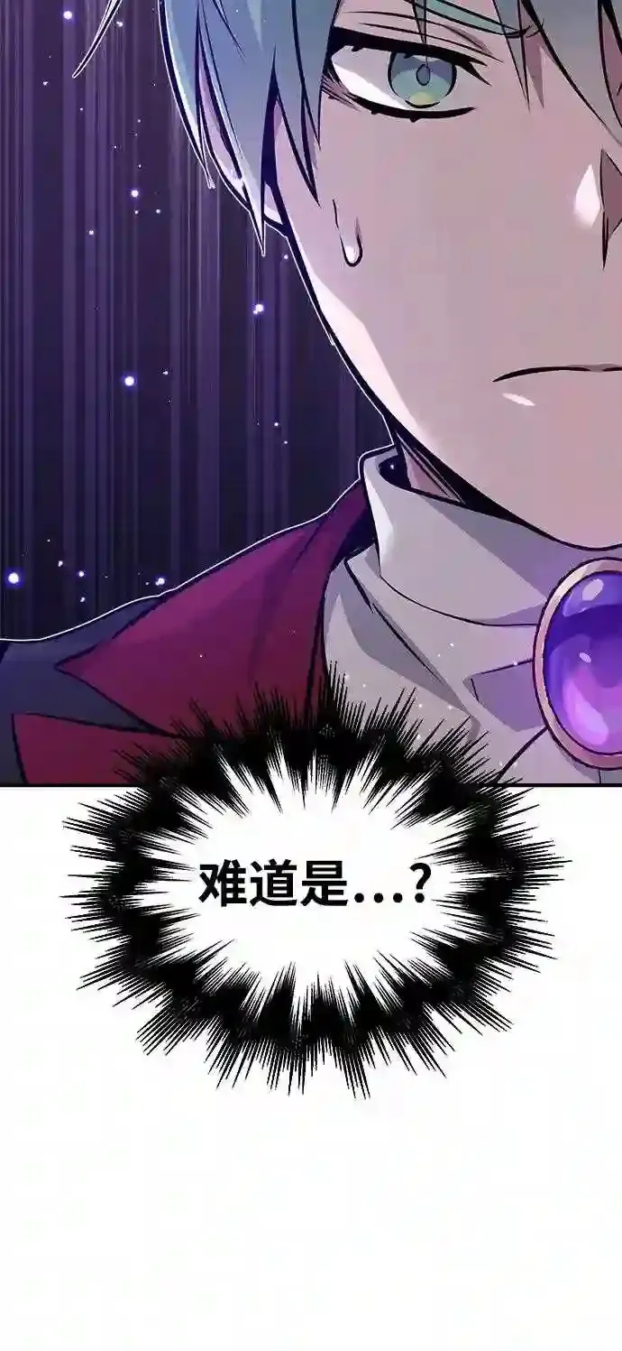 第33话 玛雅特瑞 第102页