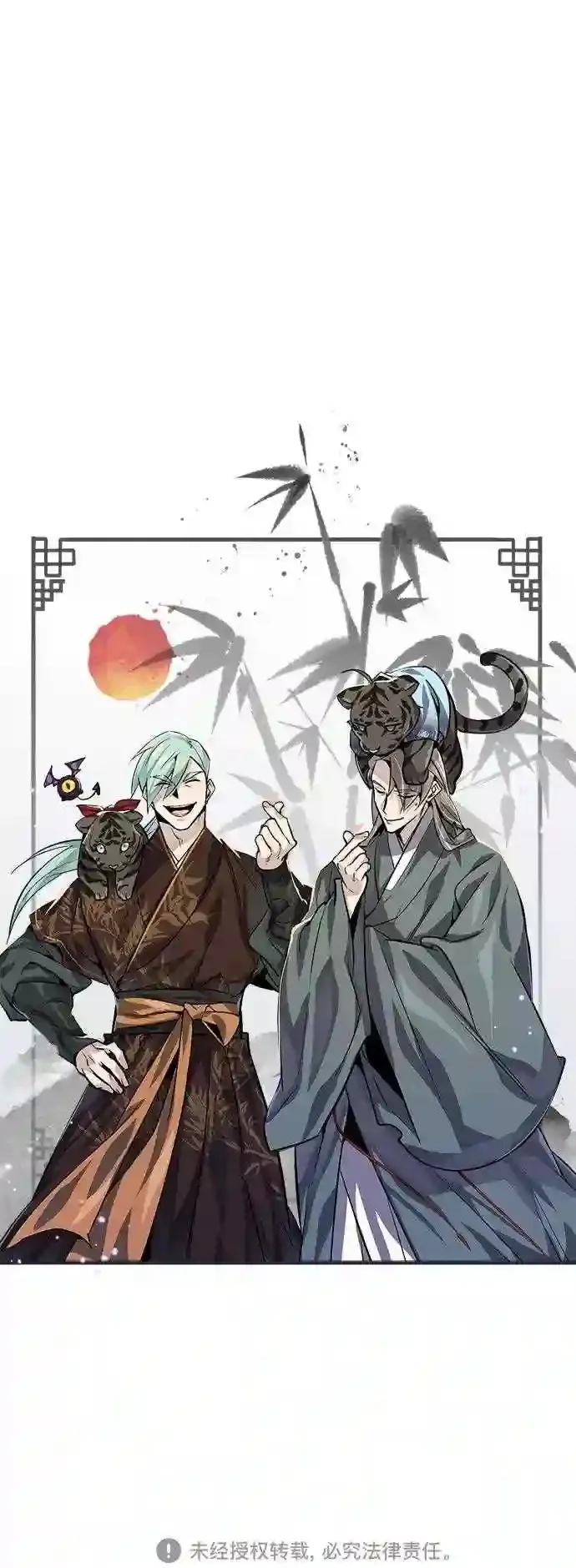 第33话 玛雅特瑞 第106页