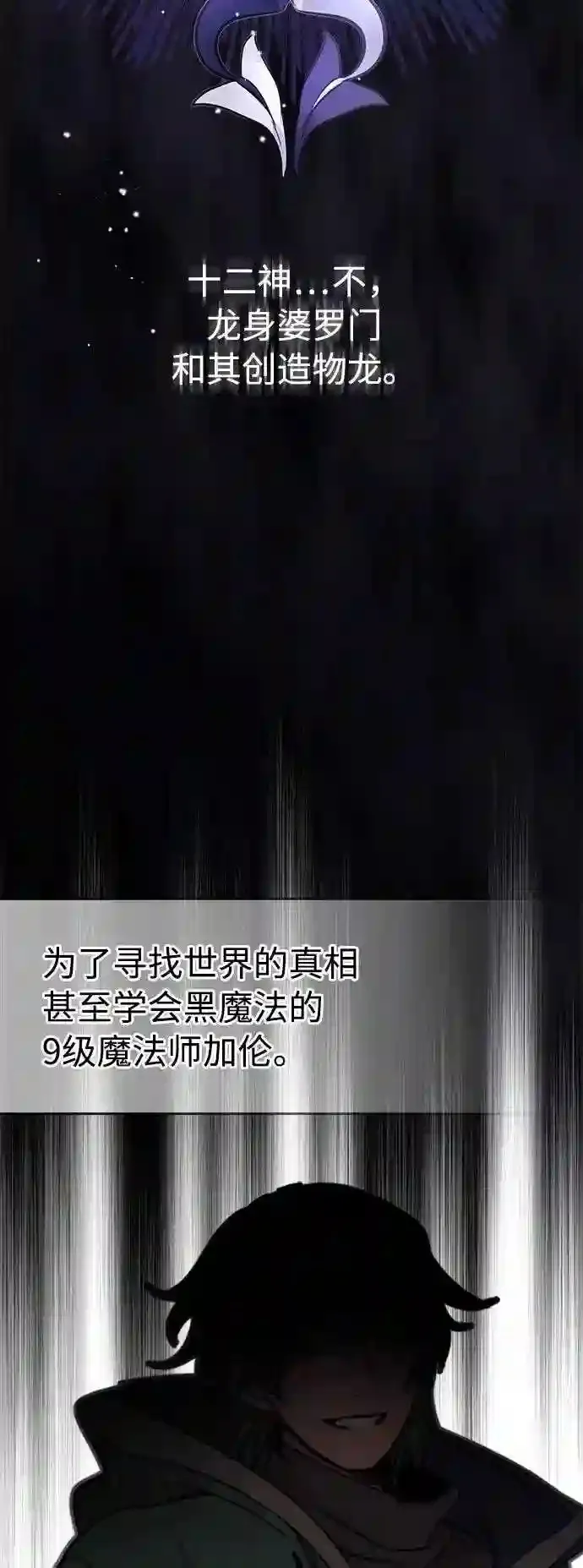第34话 绝对免疫,完美细胞 第8页