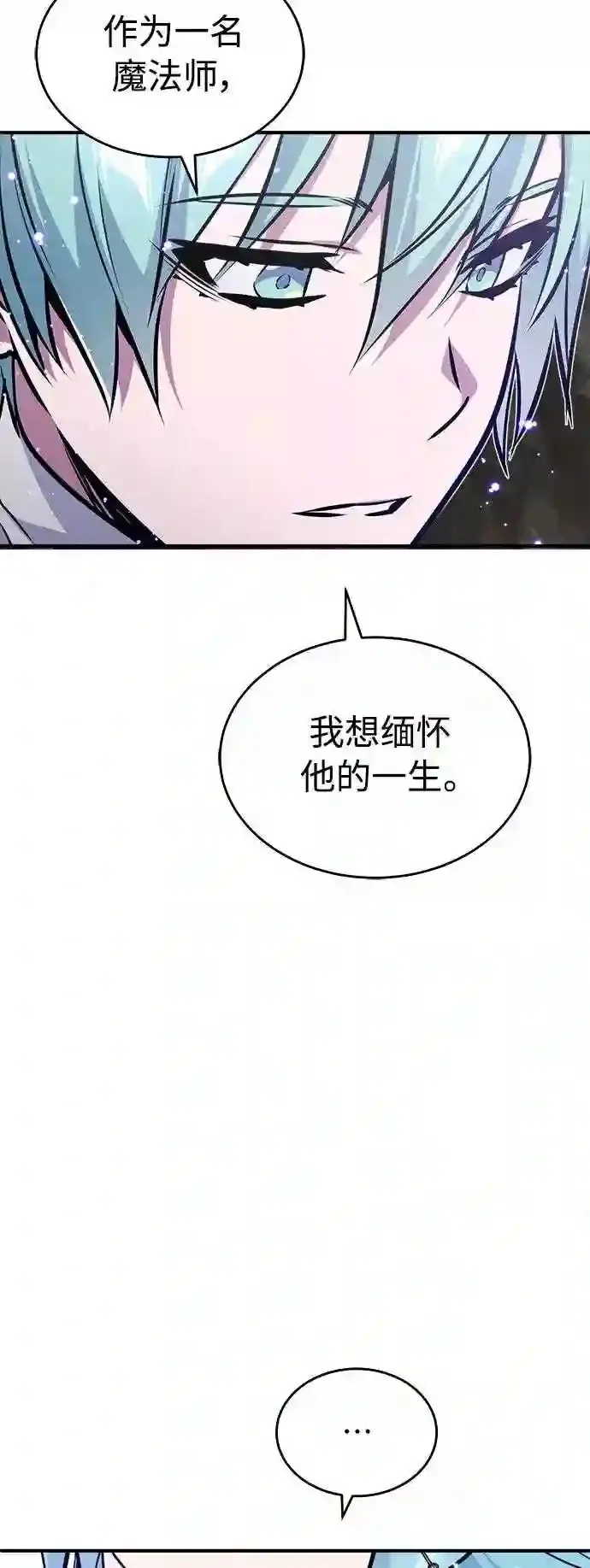 第34话 绝对免疫,完美细胞 第12页