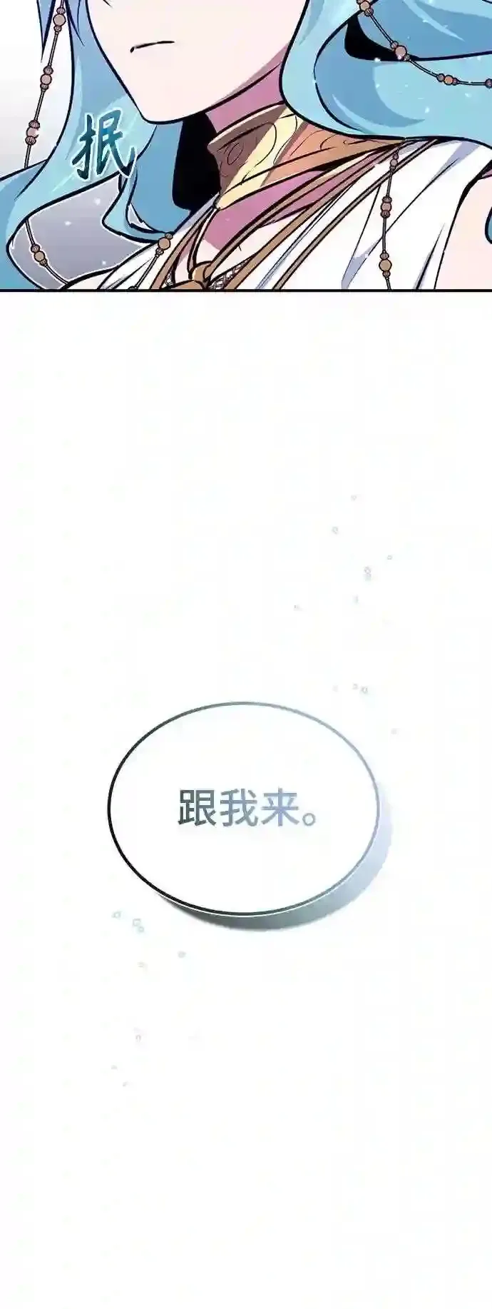 第34话 绝对免疫,完美细胞 第13页
