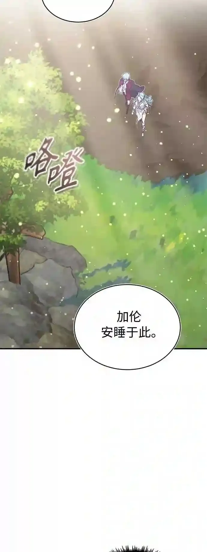 第34话 绝对免疫,完美细胞 第16页