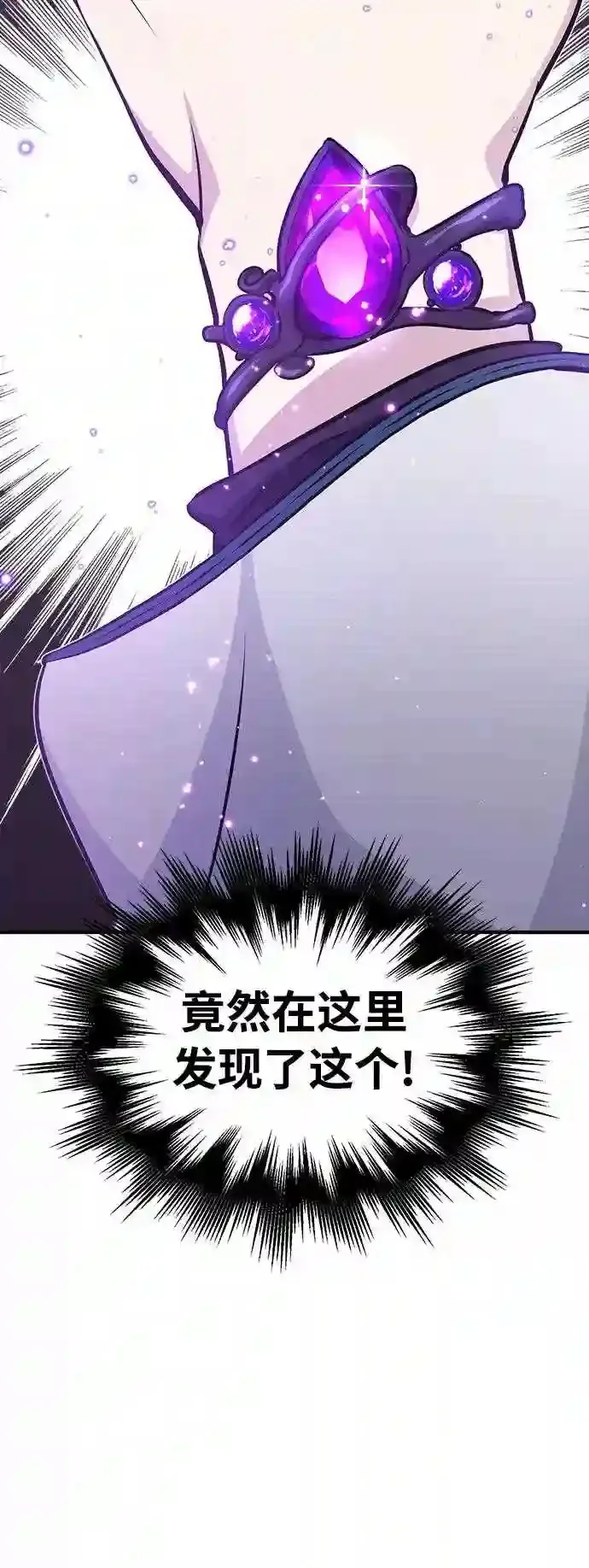 第34话 绝对免疫,完美细胞 第20页