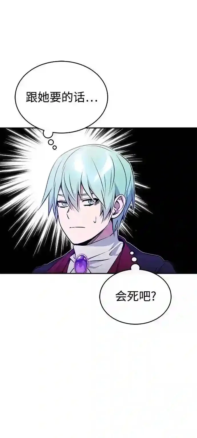第34话 绝对免疫,完美细胞 第22页