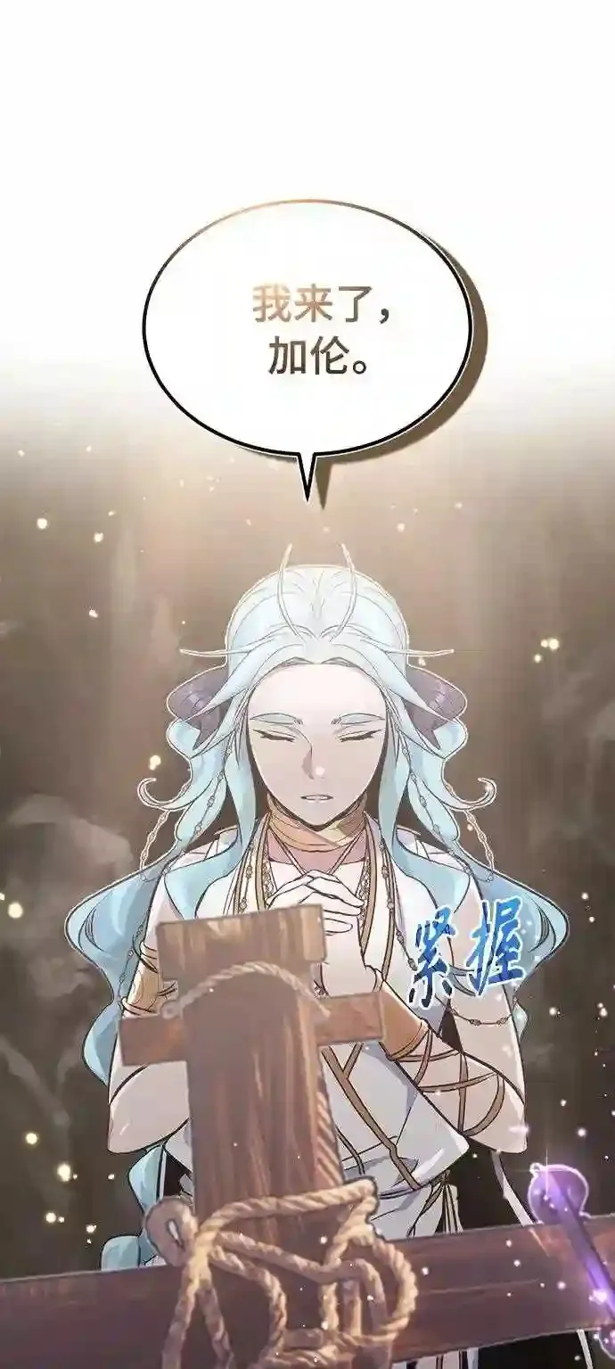 第34话 绝对免疫,完美细胞 第23页