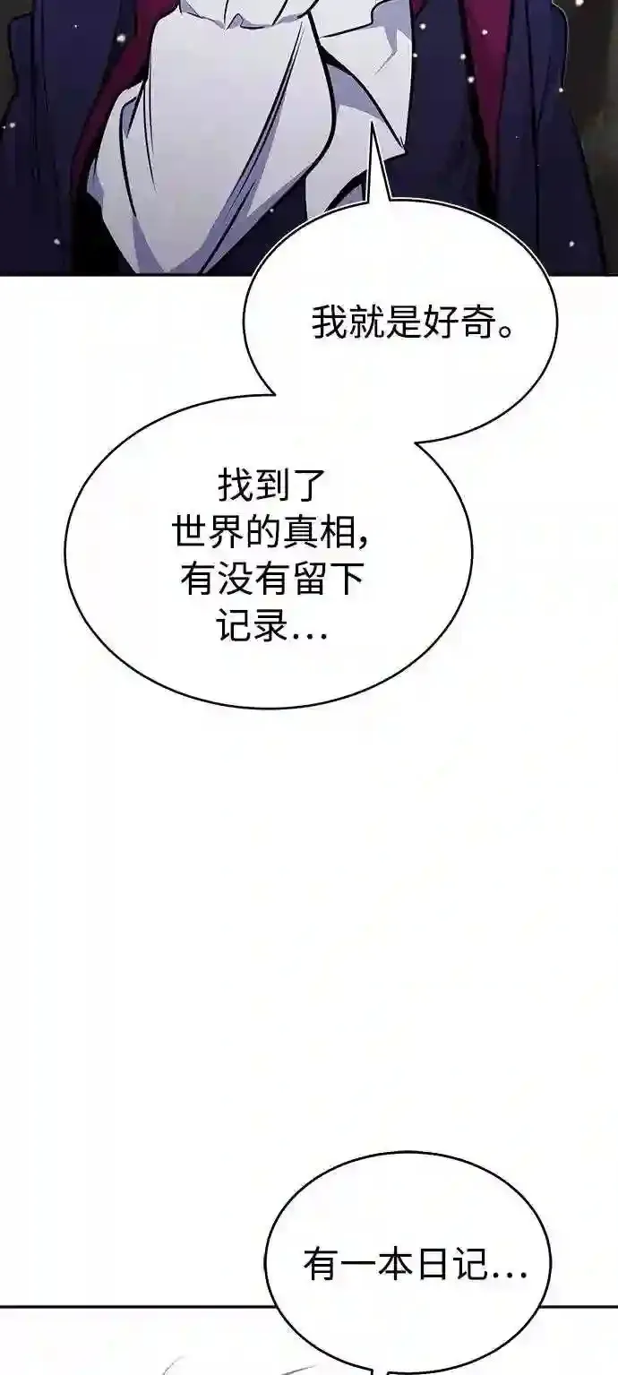 第34话 绝对免疫,完美细胞 第30页