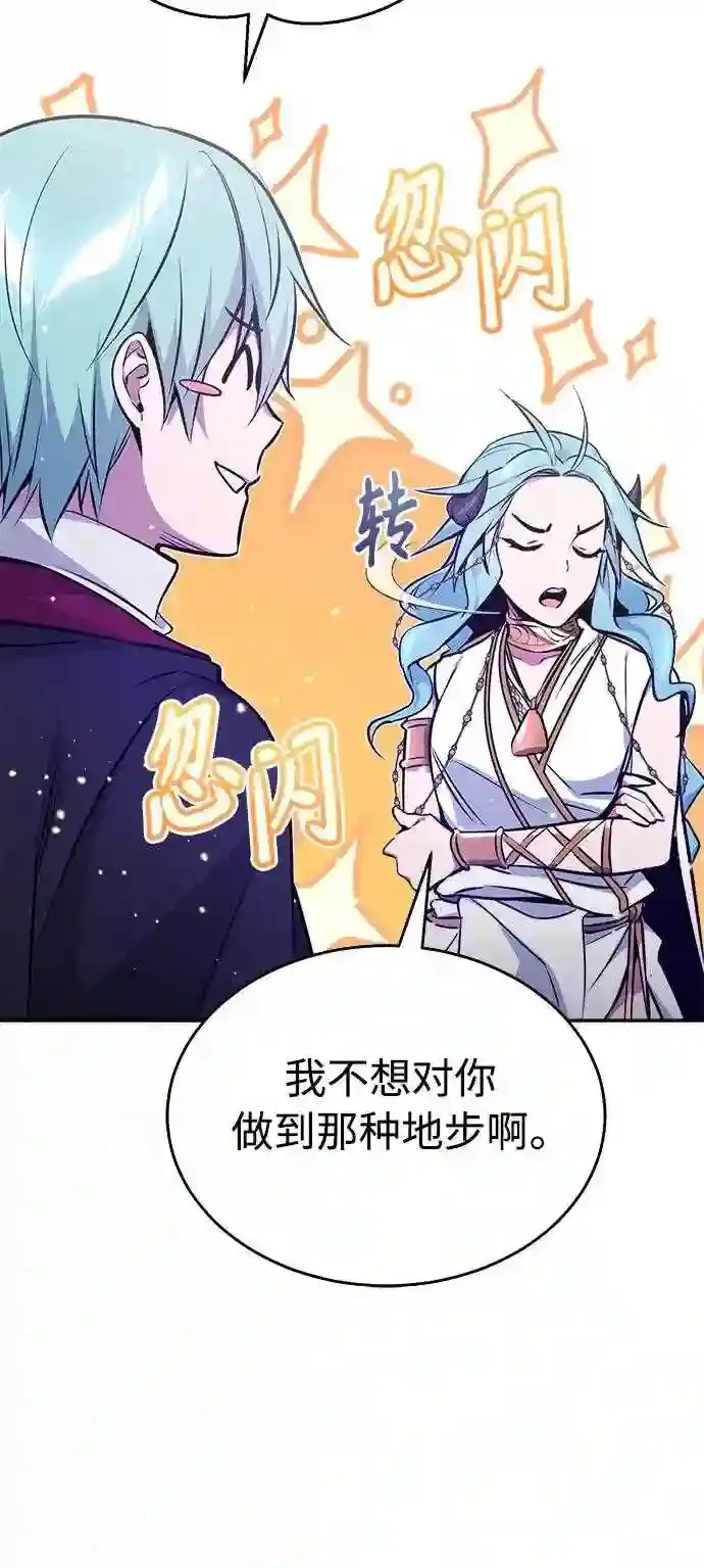 第34话 绝对免疫,完美细胞 第32页