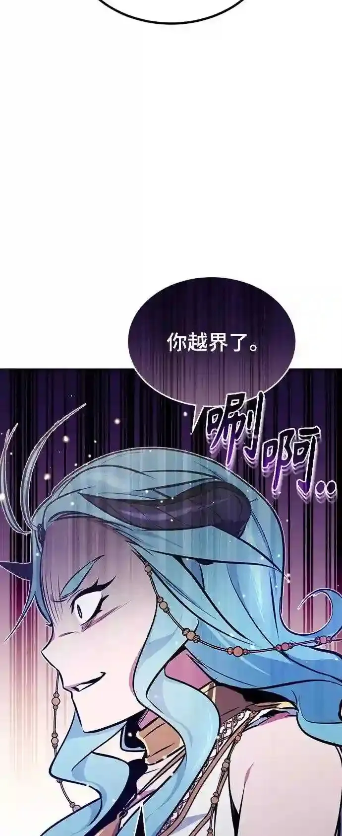第34话 绝对免疫,完美细胞 第35页