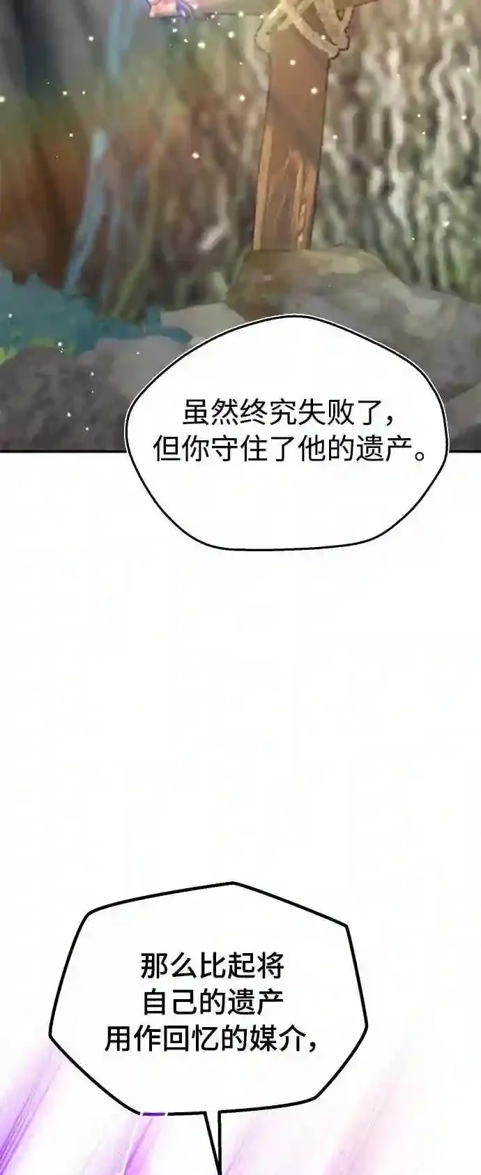 第34话 绝对免疫,完美细胞 第37页