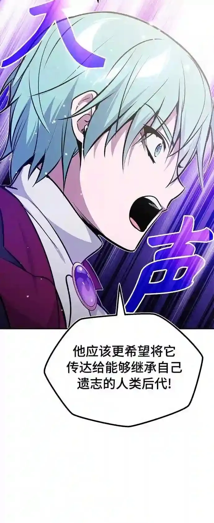 第34话 绝对免疫,完美细胞 第38页