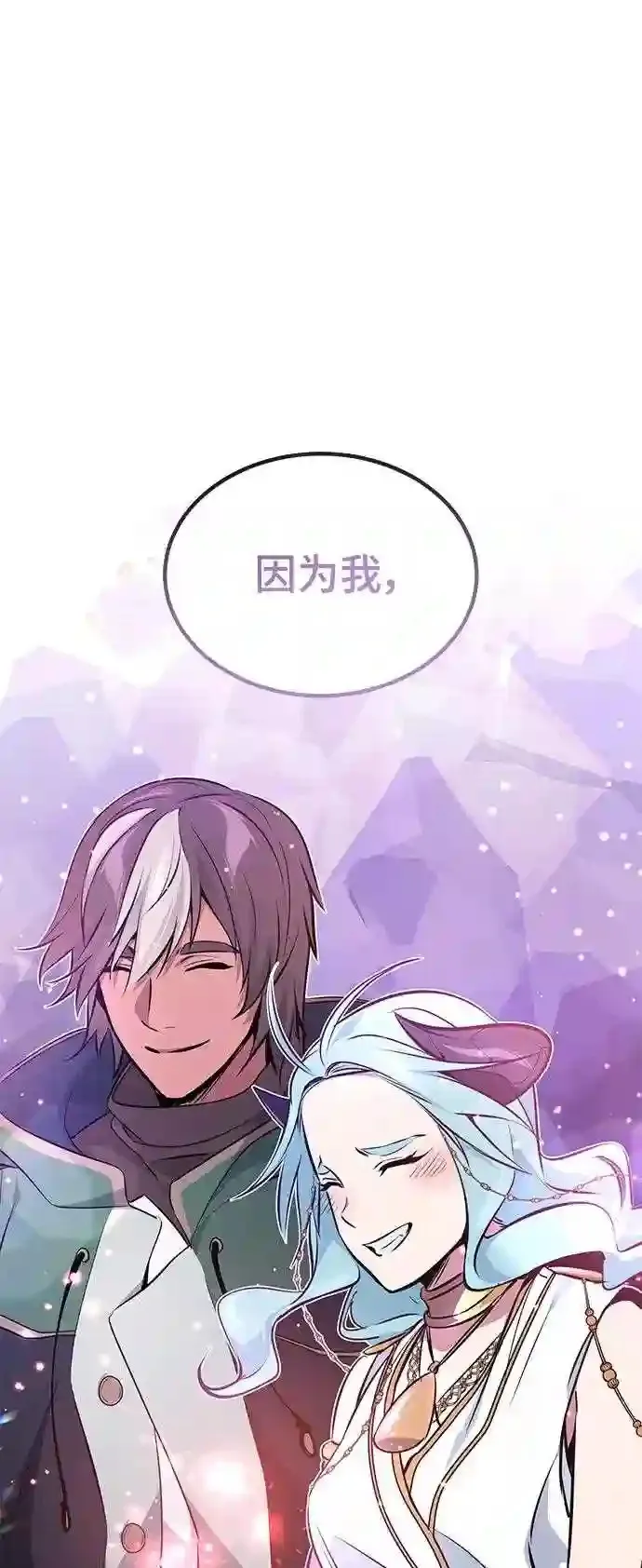 第34话 绝对免疫,完美细胞 第40页