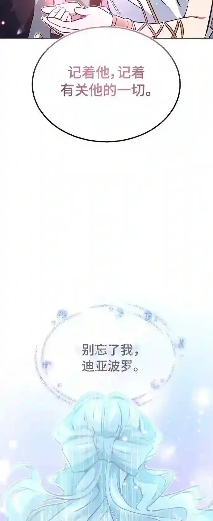 第34话 绝对免疫,完美细胞 第41页