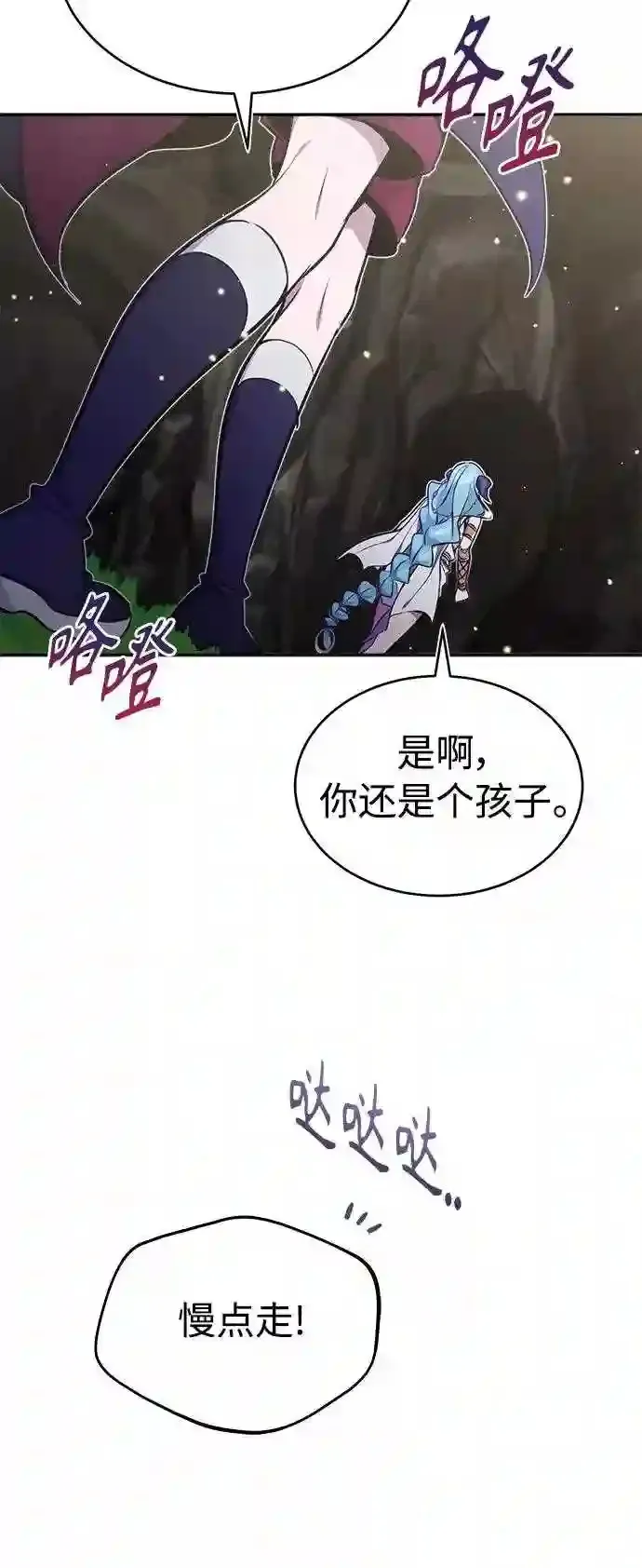 第34话 绝对免疫,完美细胞 第43页