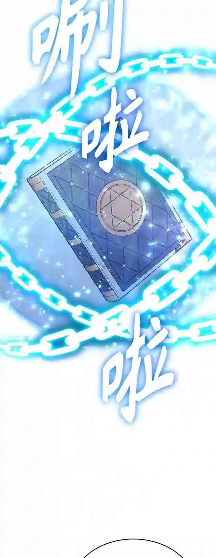 第34话 绝对免疫,完美细胞 第45页