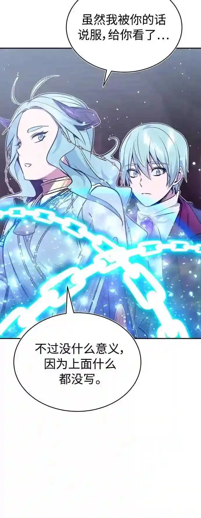 第34话 绝对免疫,完美细胞 第46页