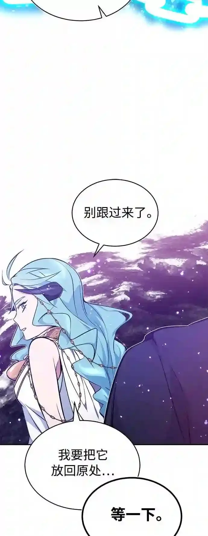 第34话 绝对免疫,完美细胞 第48页