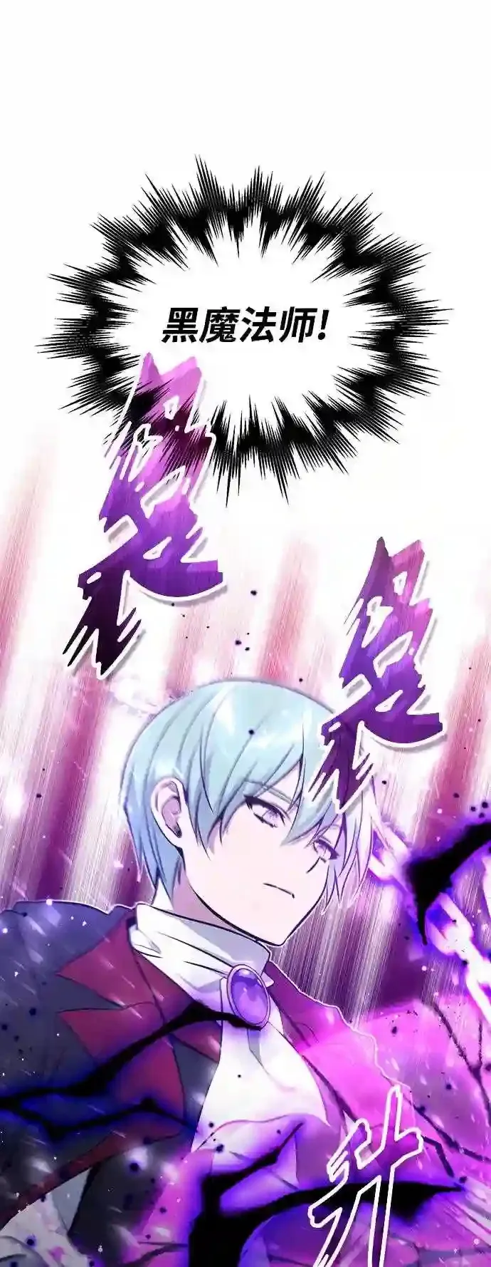 第34话 绝对免疫,完美细胞 第51页
