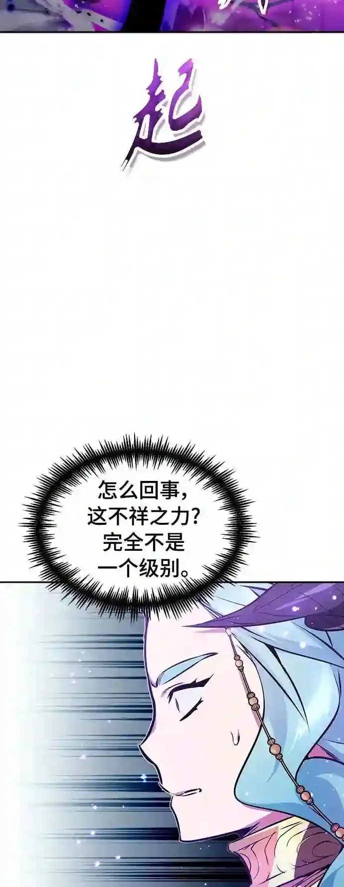 第34话 绝对免疫,完美细胞 第52页