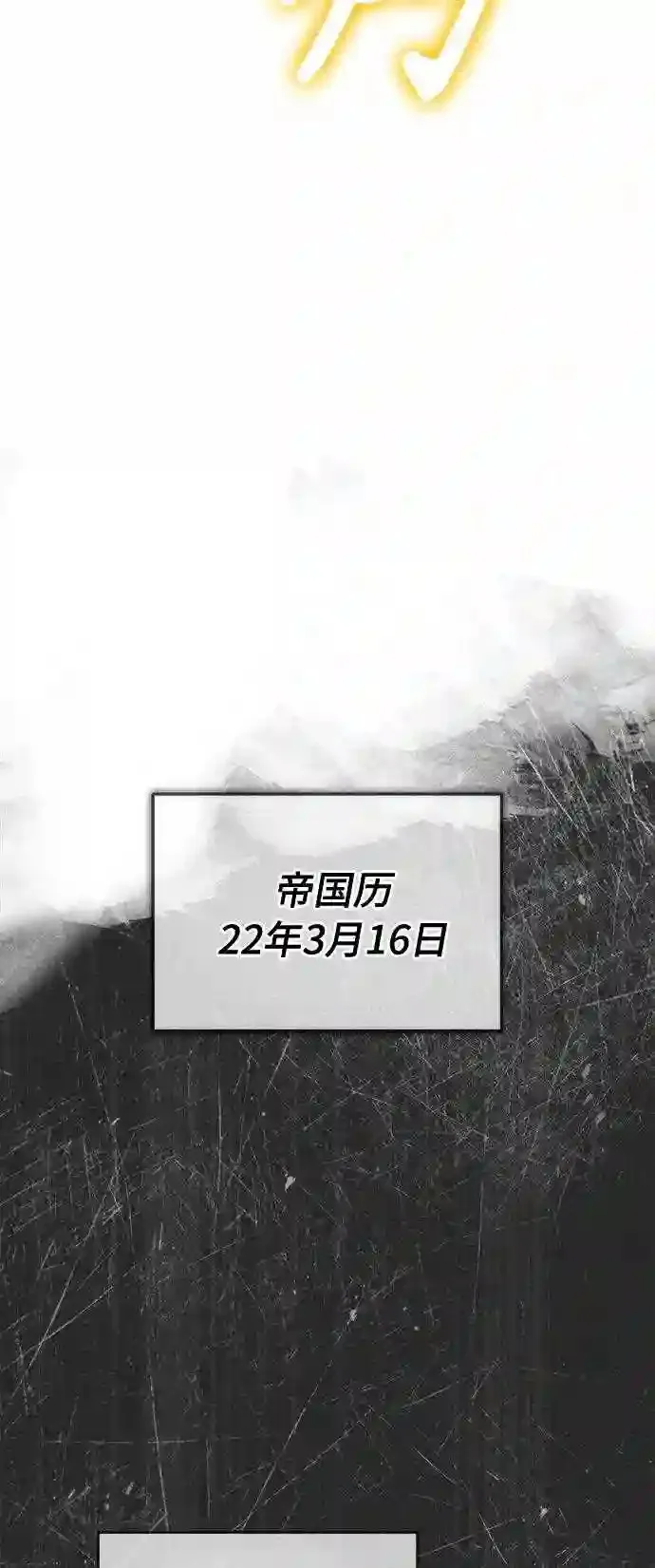 第34话 绝对免疫,完美细胞 第56页