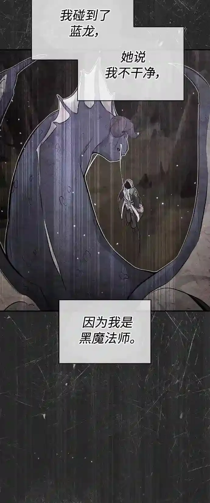 第34话 绝对免疫,完美细胞 第57页