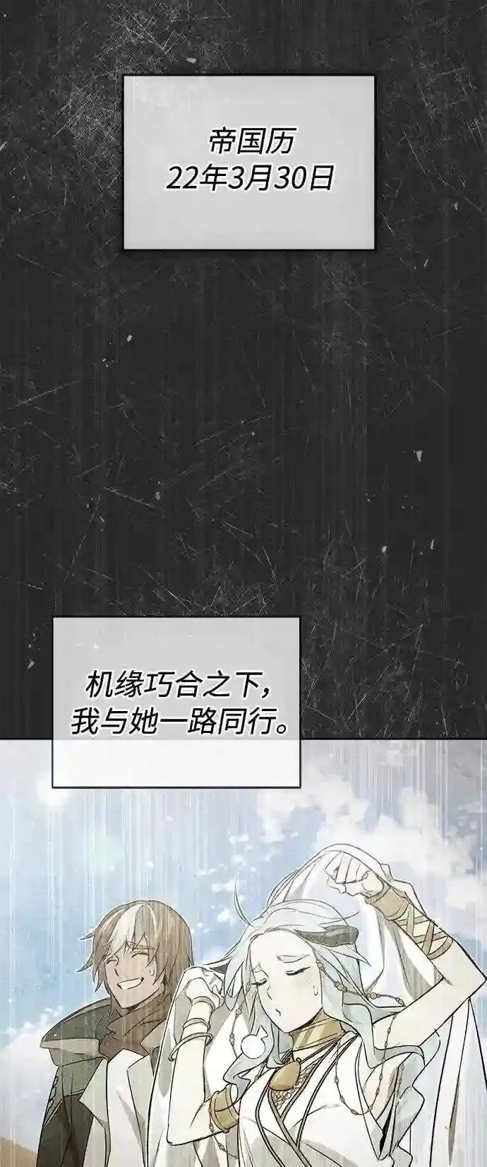 第34话 绝对免疫,完美细胞 第58页