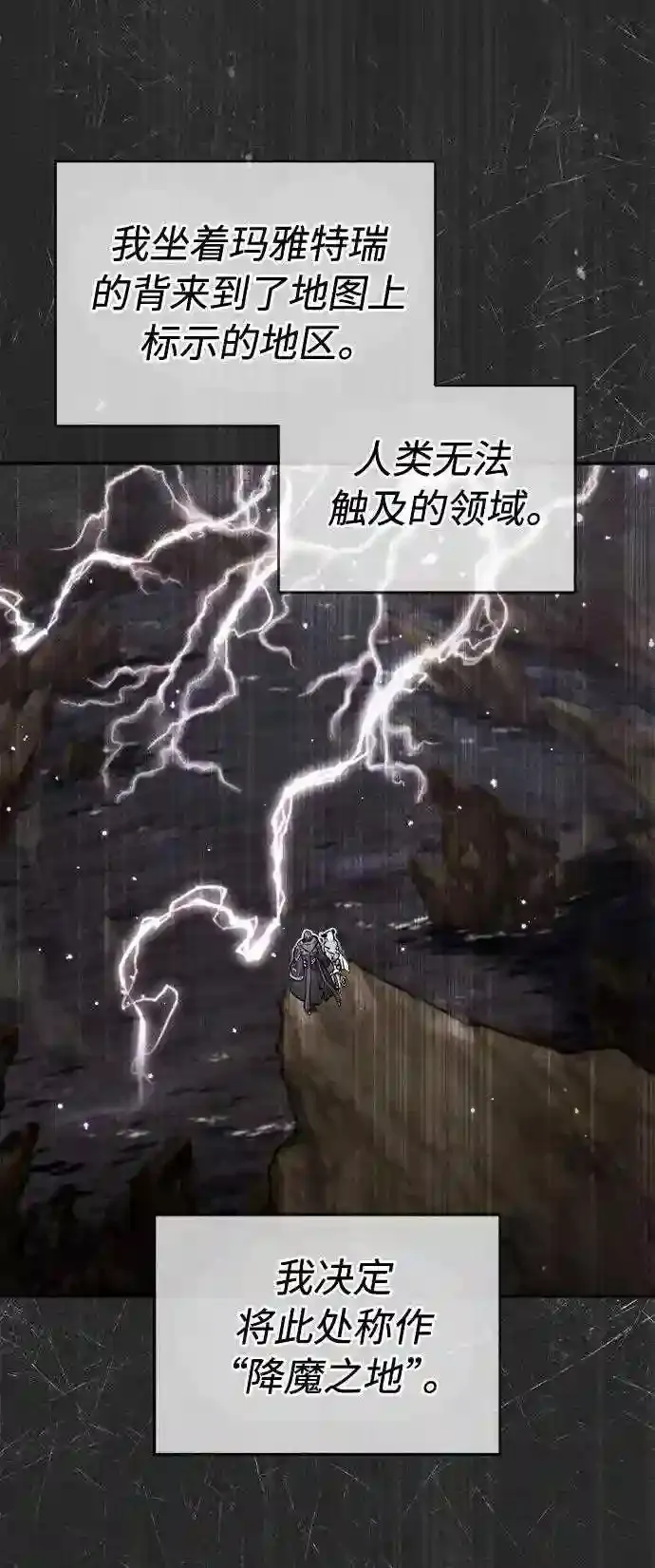 第34话 绝对免疫,完美细胞 第60页