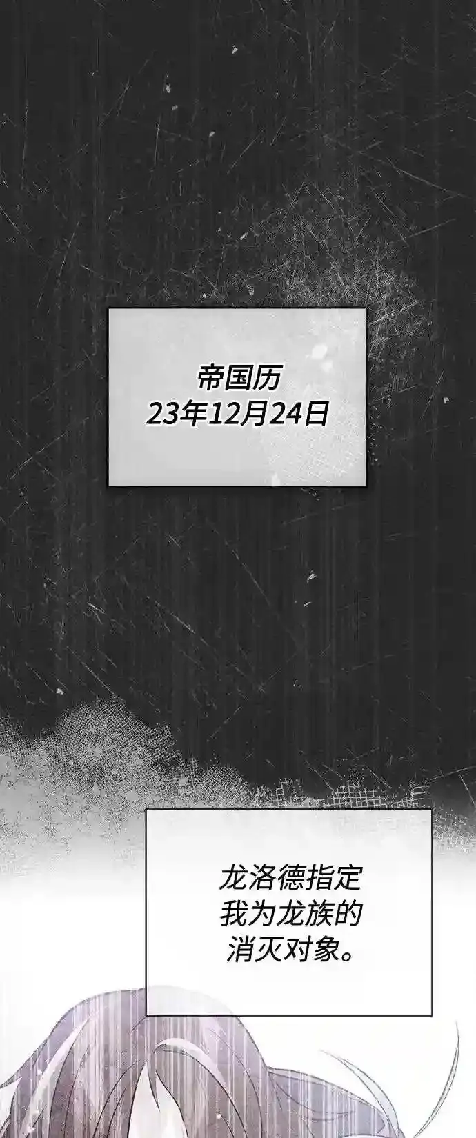 第34话 绝对免疫,完美细胞 第61页