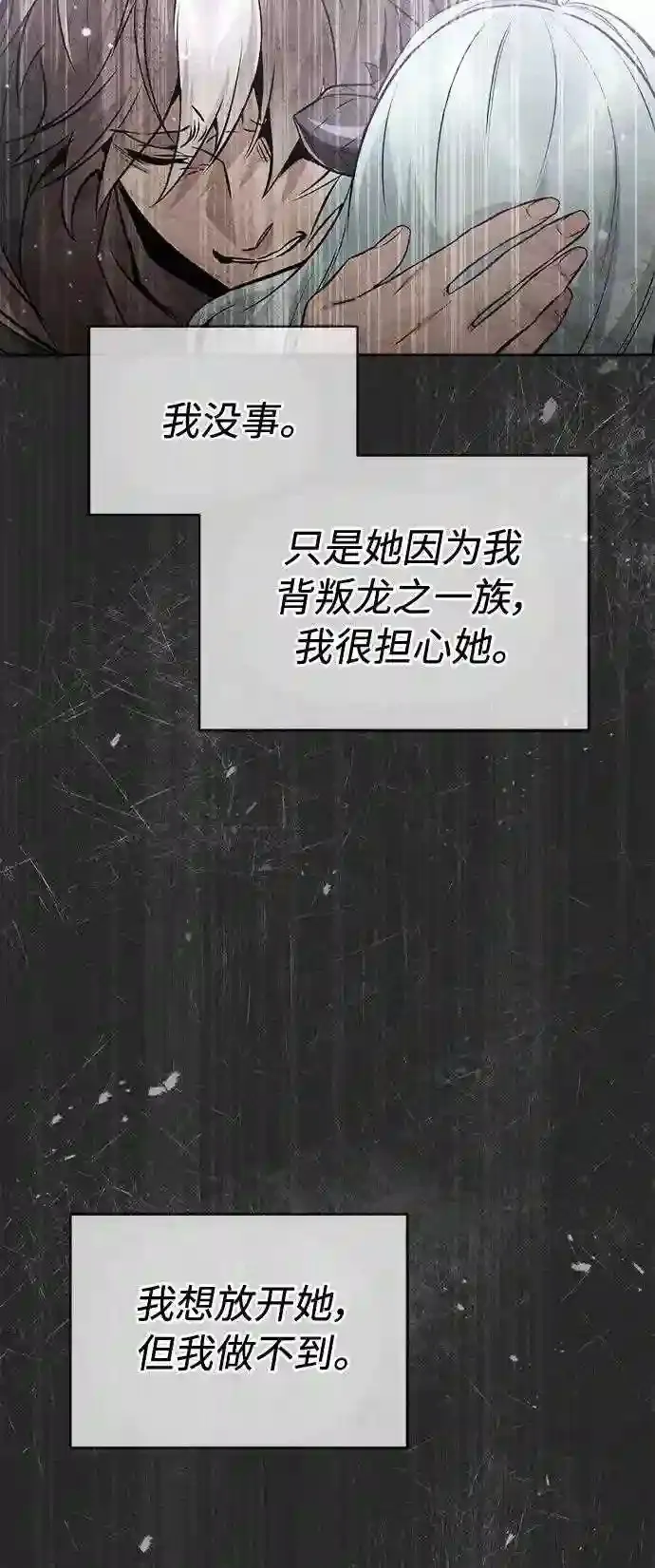 第34话 绝对免疫,完美细胞 第62页