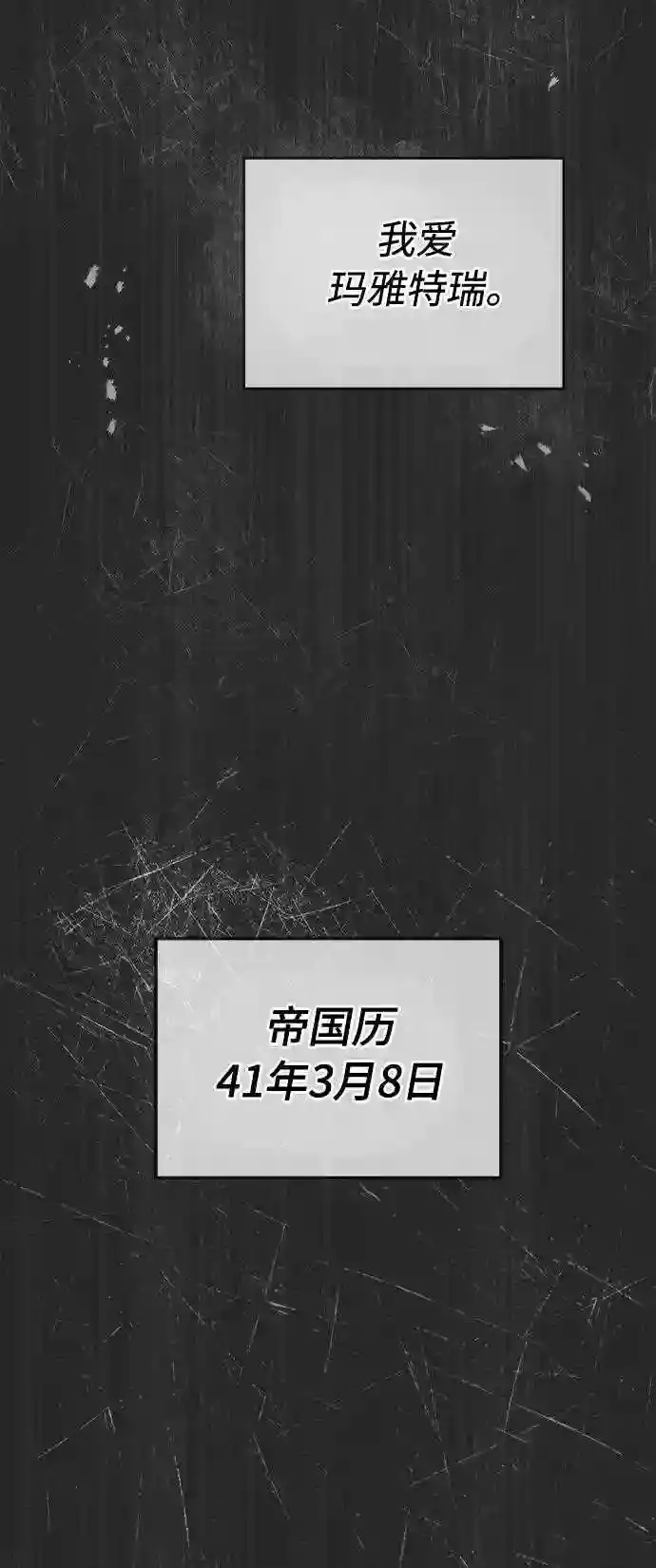 第34话 绝对免疫,完美细胞 第63页