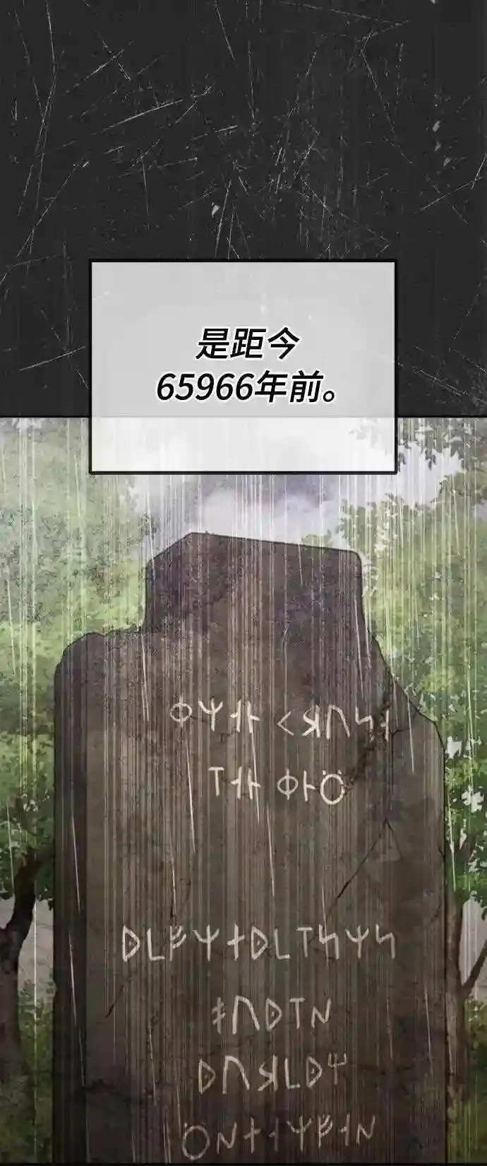 第34话 绝对免疫,完美细胞 第65页