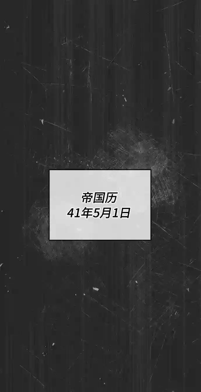 第34话 绝对免疫,完美细胞 第66页