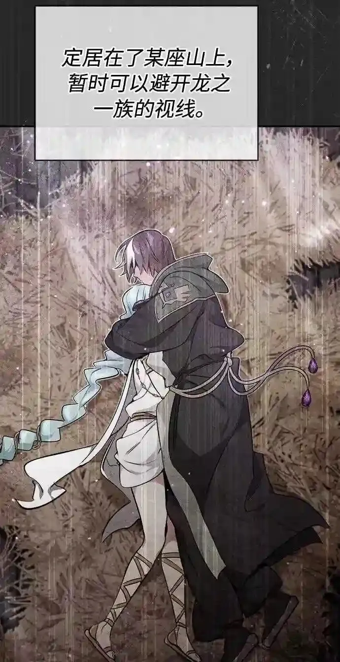 第34话 绝对免疫,完美细胞 第67页