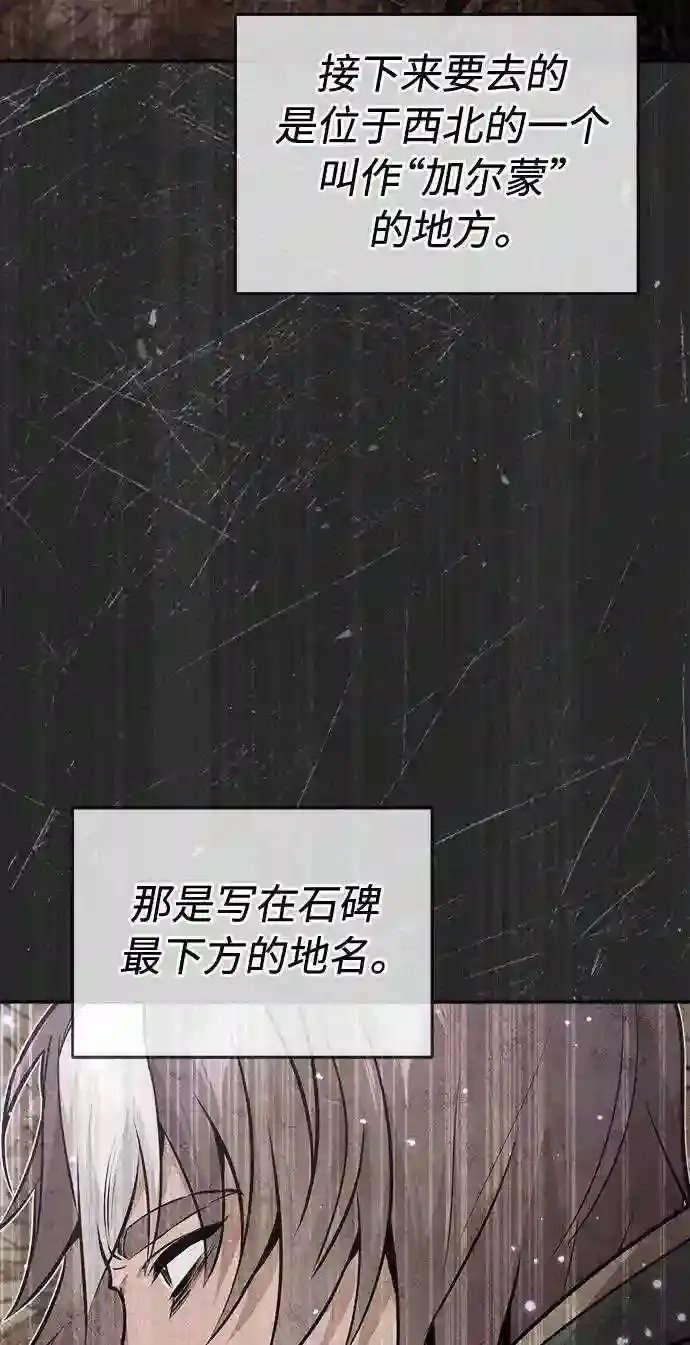 第34话 绝对免疫,完美细胞 第68页