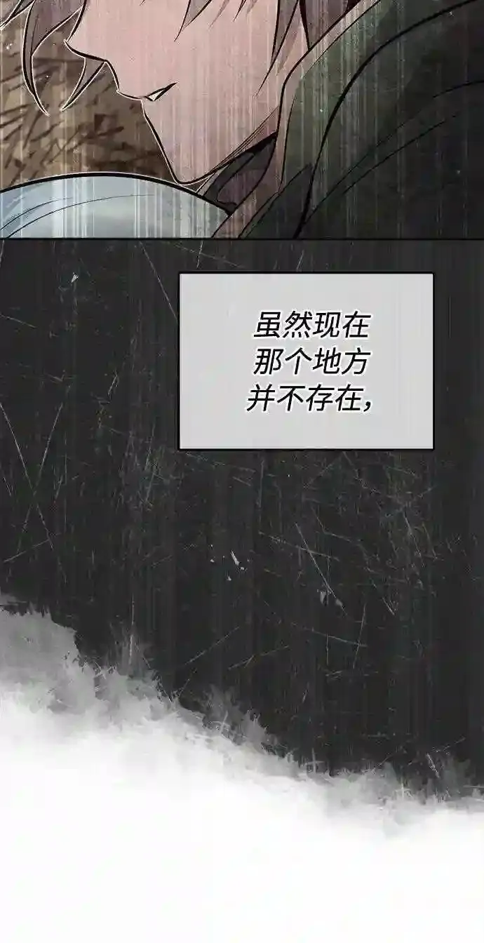 第34话 绝对免疫,完美细胞 第69页