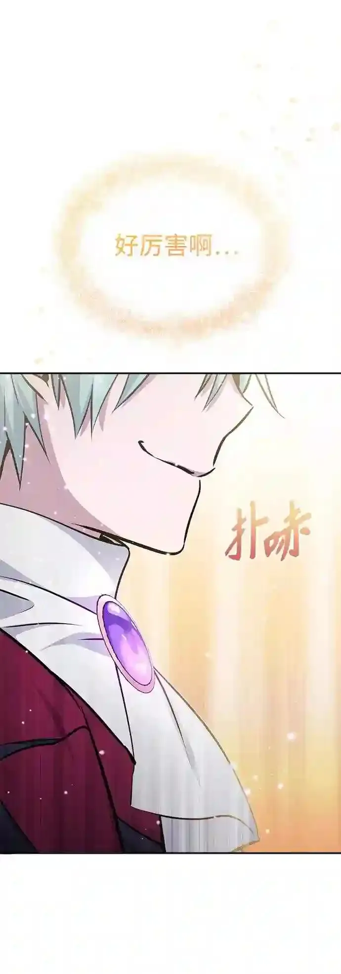 第34话 绝对免疫,完美细胞 第77页