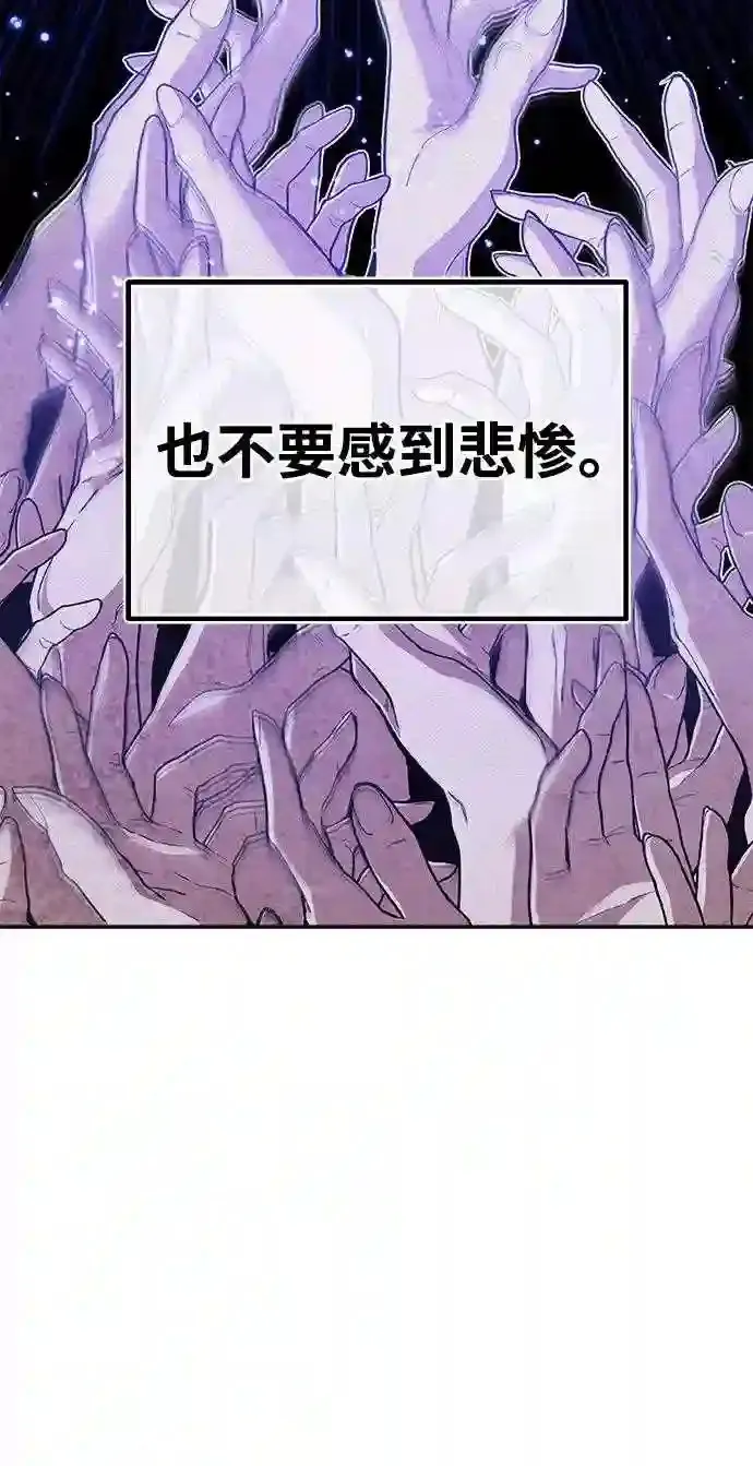第34话 绝对免疫,完美细胞 第81页