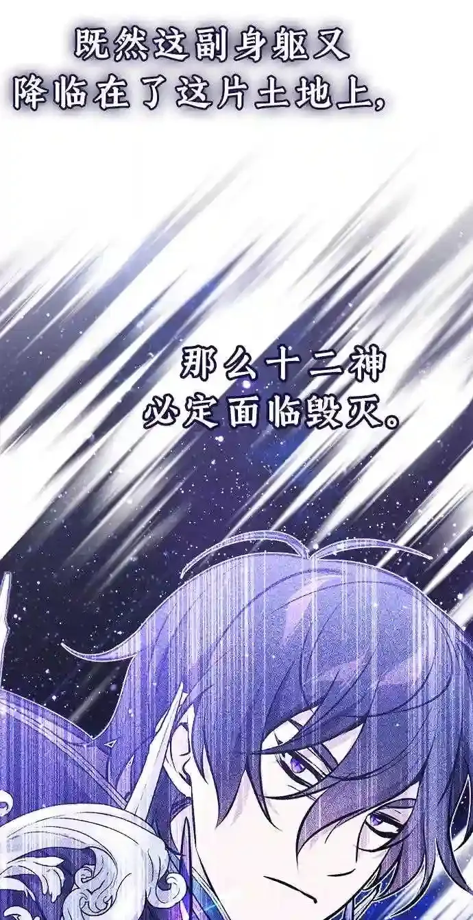 第34话 绝对免疫,完美细胞 第82页