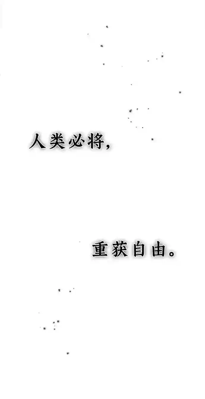 第34话 绝对免疫,完美细胞 第84页