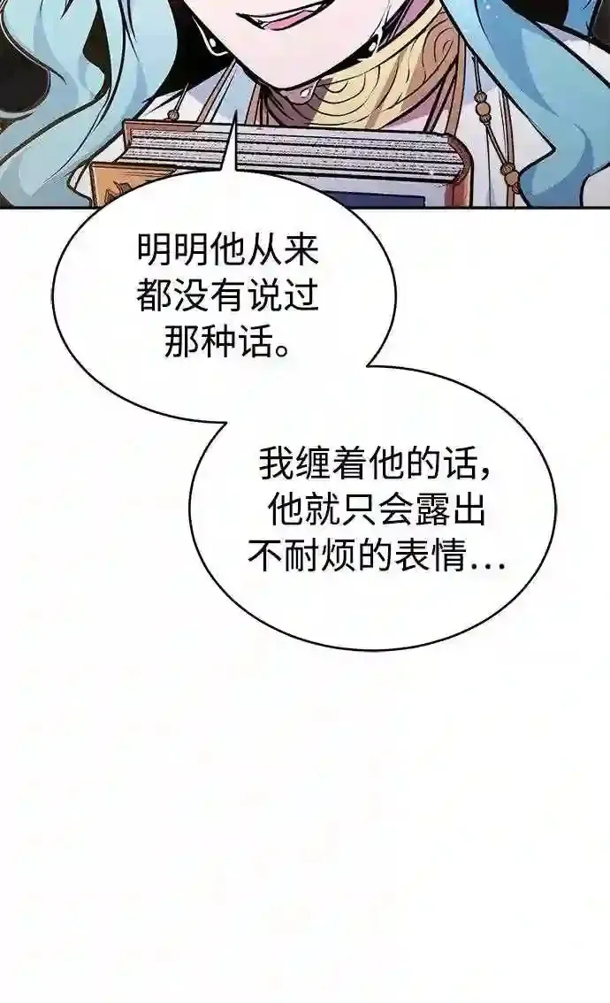 第34话 绝对免疫,完美细胞 第86页