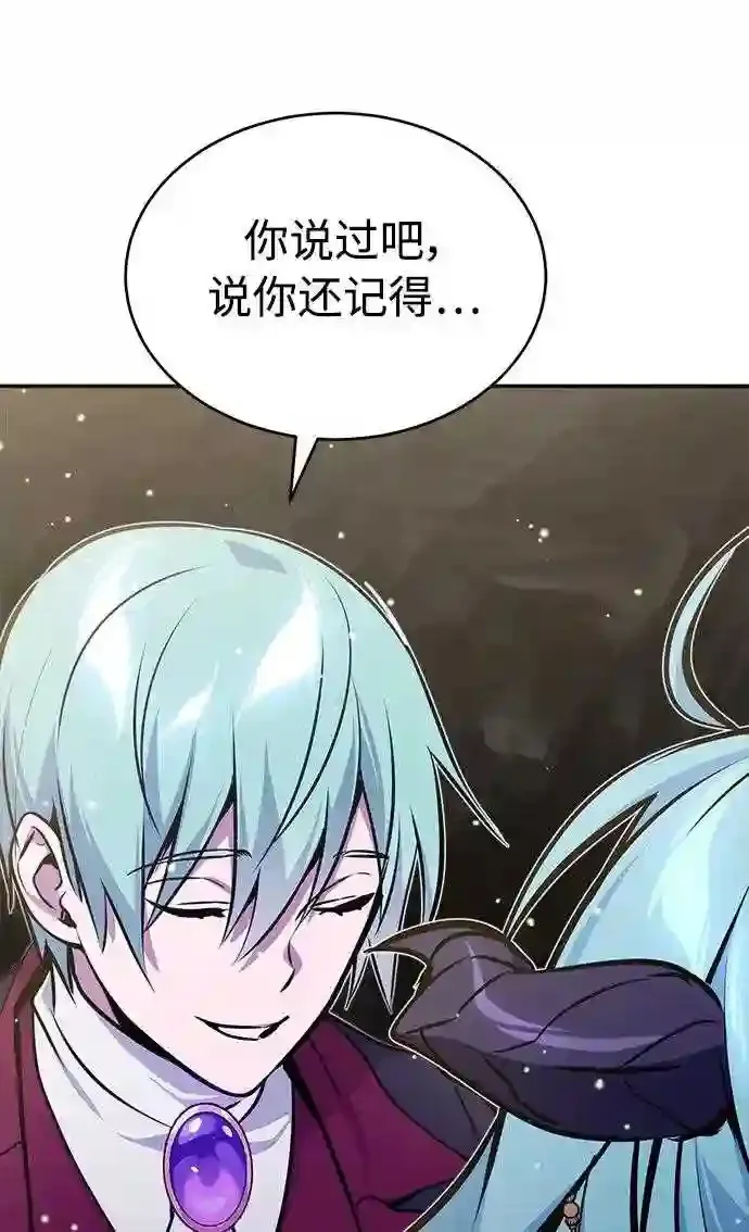 第34话 绝对免疫,完美细胞 第87页
