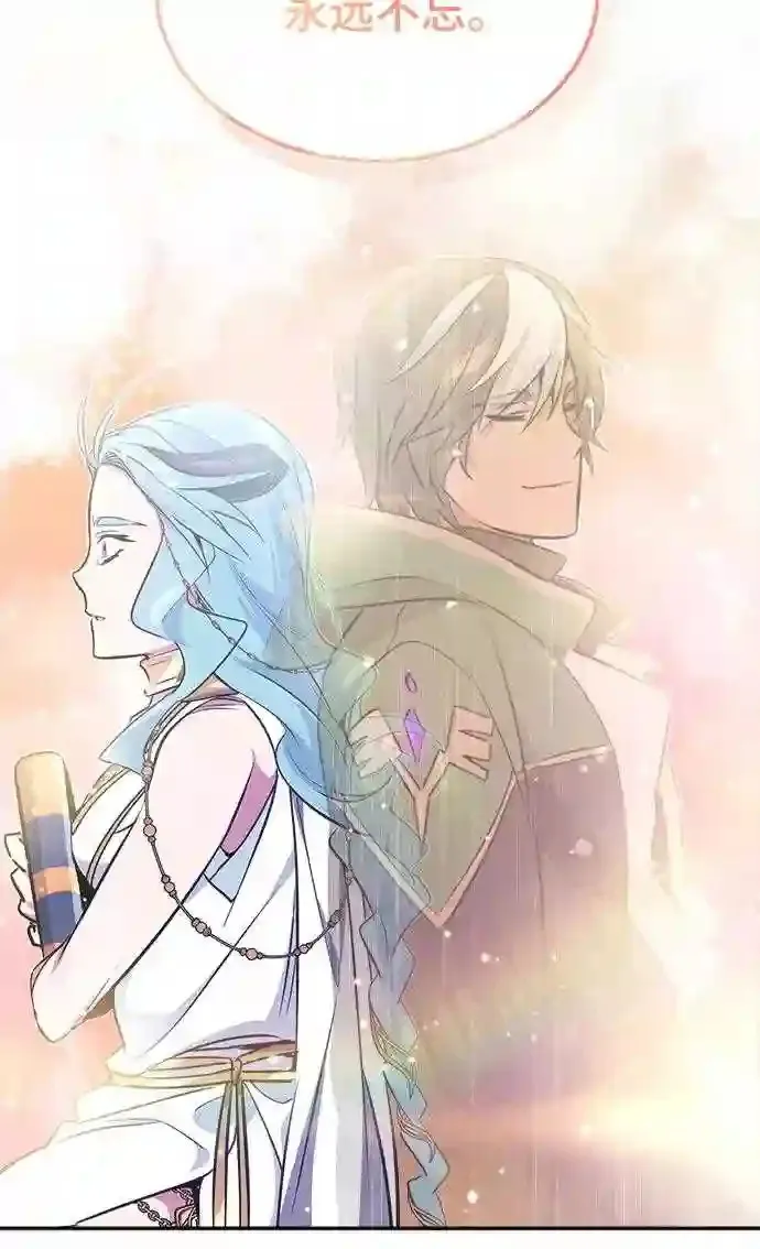第34话 绝对免疫,完美细胞 第89页