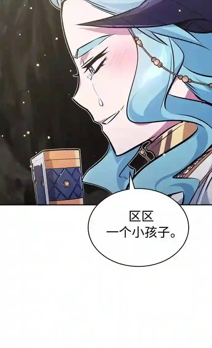 第34话 绝对免疫,完美细胞 第91页