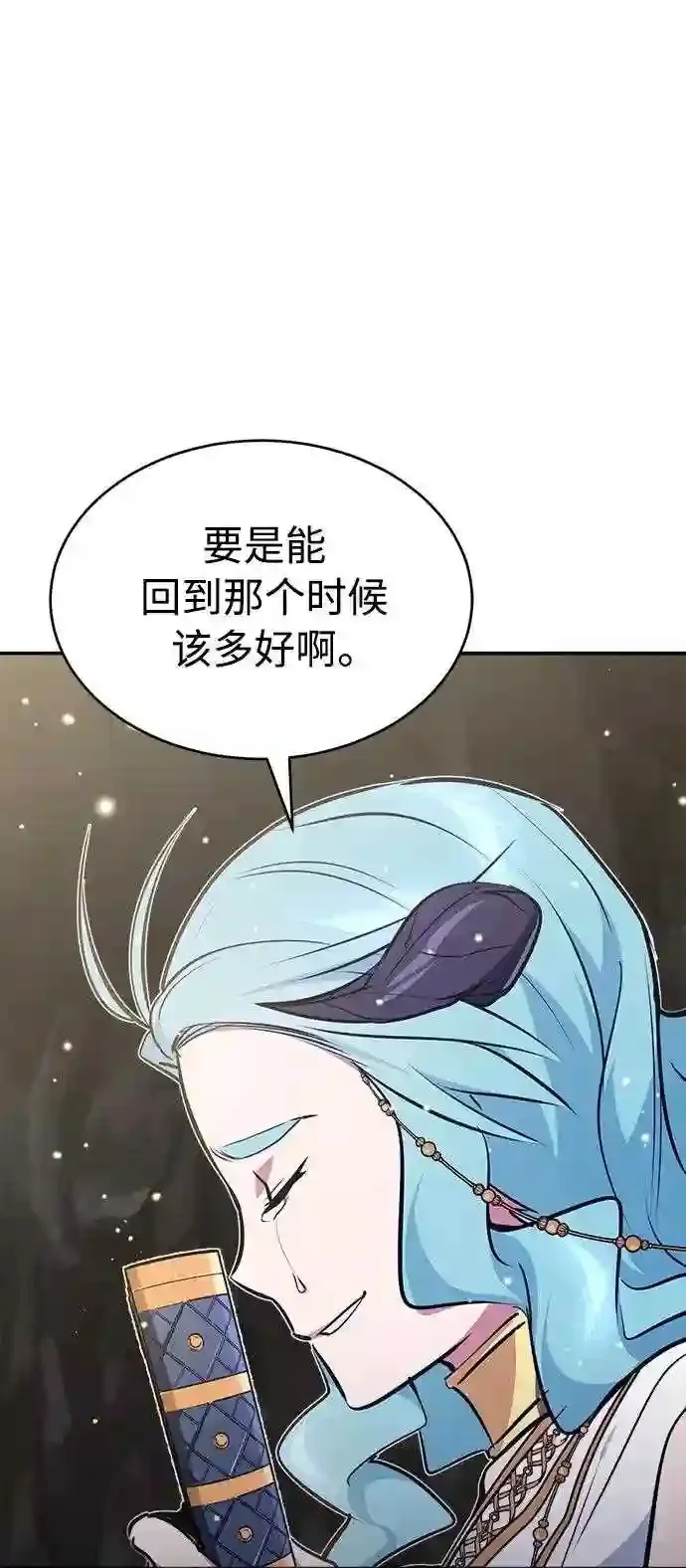 第34话 绝对免疫,完美细胞 第93页