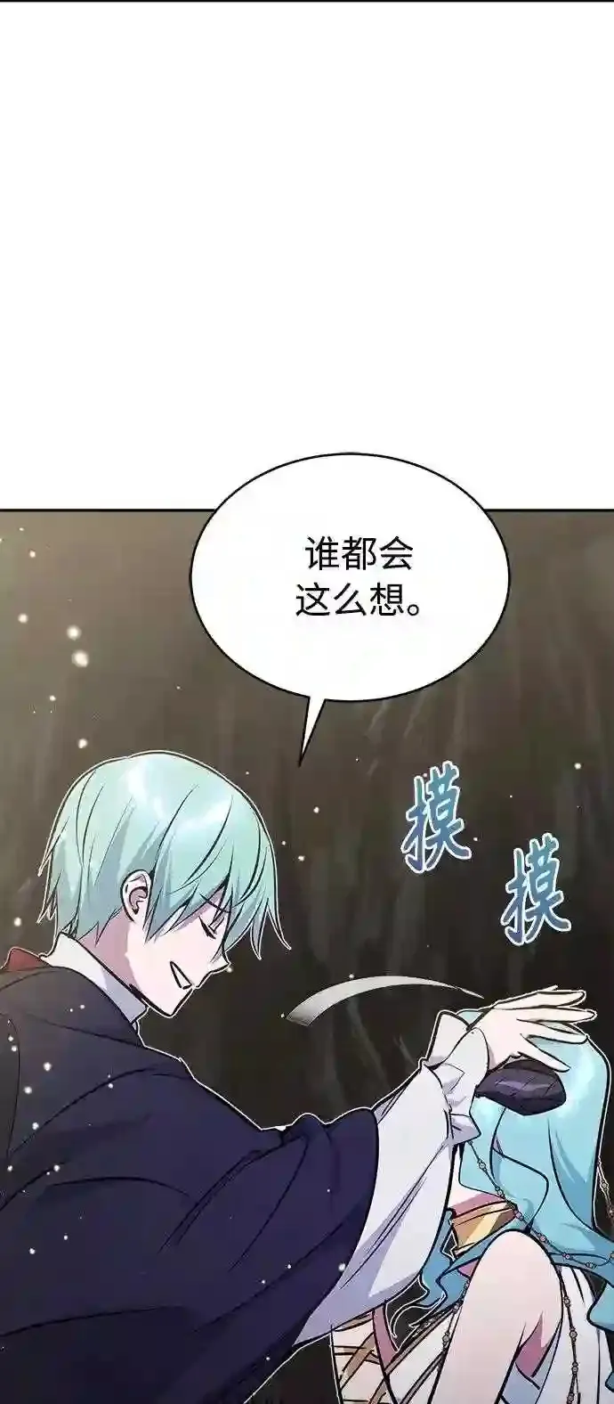 第34话 绝对免疫,完美细胞 第94页