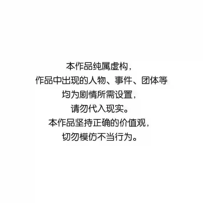 第34话 绝对免疫,完美细胞 第99页