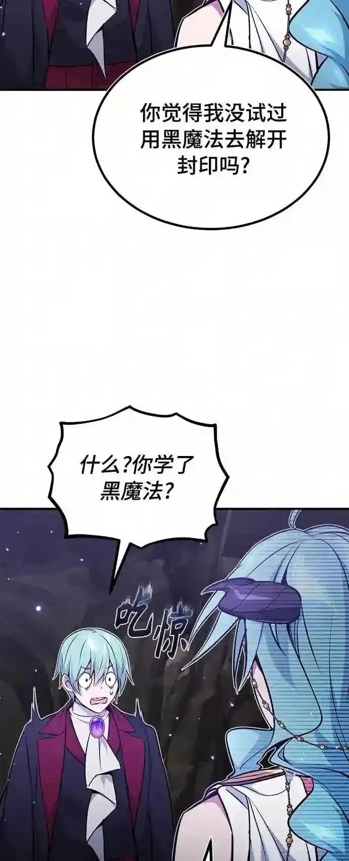 第35话 继承遗志的人 第4页