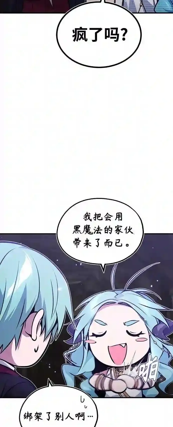 第35话 继承遗志的人 第5页