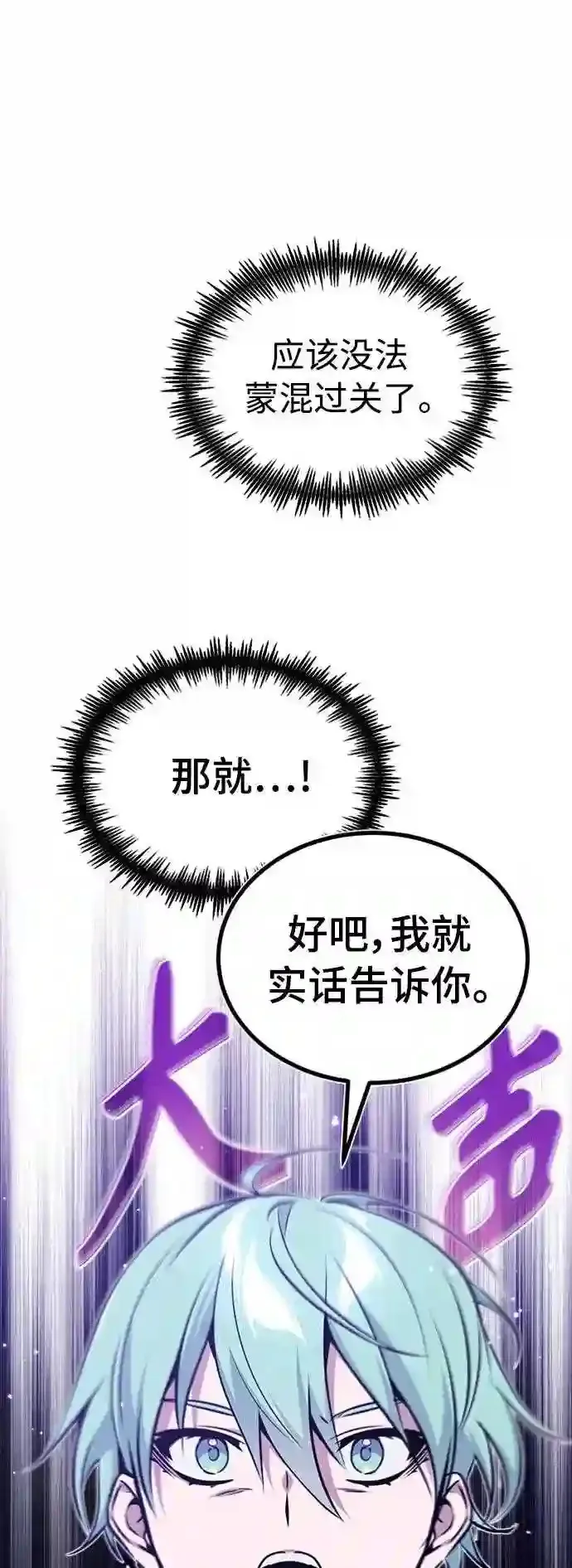 第35话 继承遗志的人 第10页