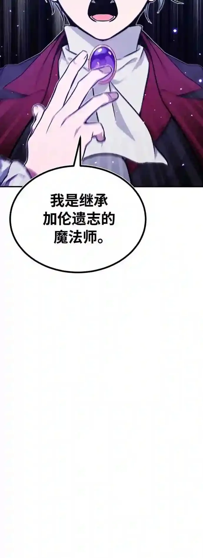 第35话 继承遗志的人 第11页